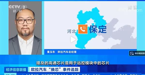 歐拉就偷換芯片致歉；FF 全球首家旗艦店落戶洛杉磯；福特首次確認(rèn)寧德時代為其電池供應(yīng)商