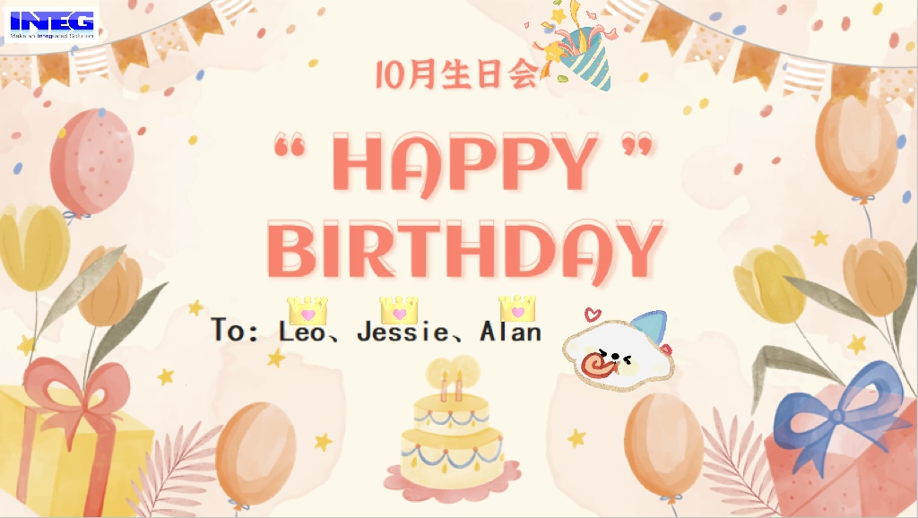 10月員工生日會--美好&ldquo;十&rdquo;光，共享甘甜